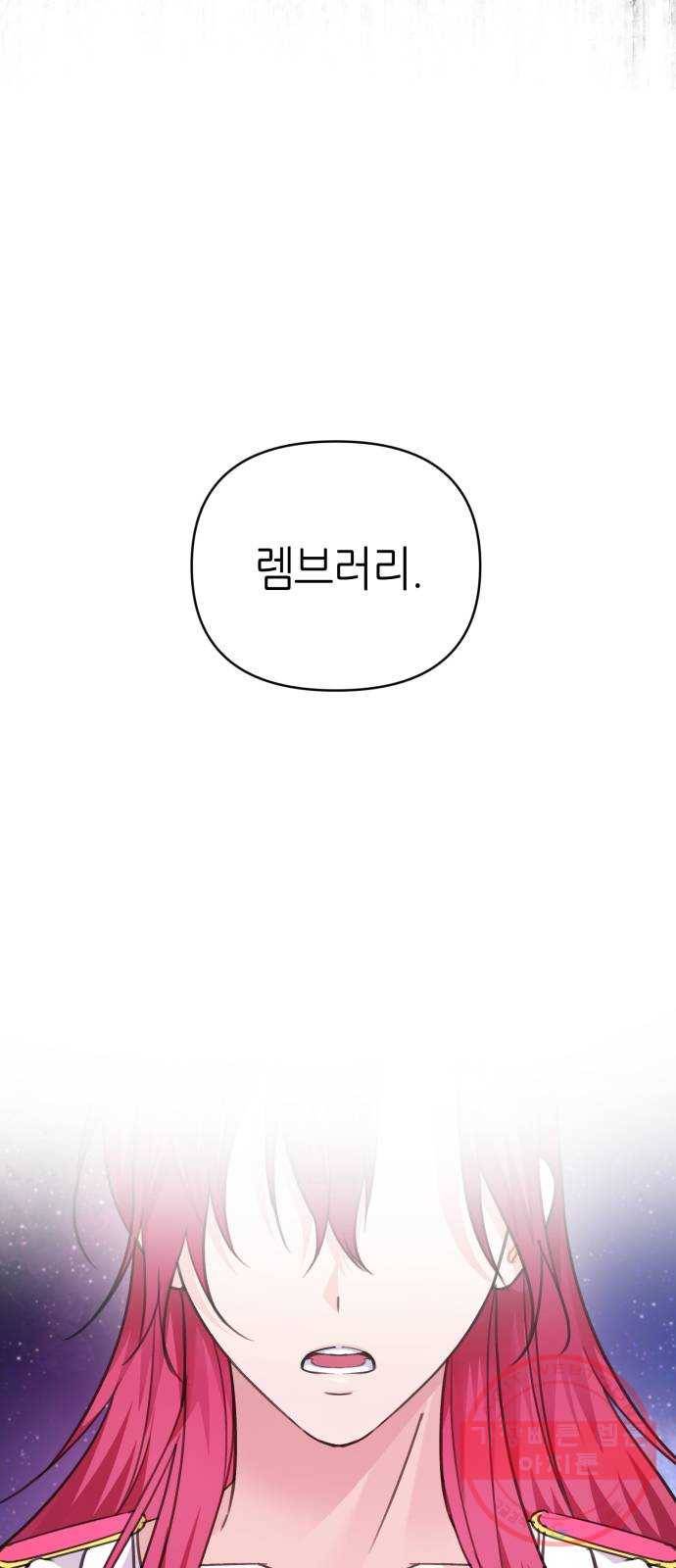 성스러운 아이돌 64화 6