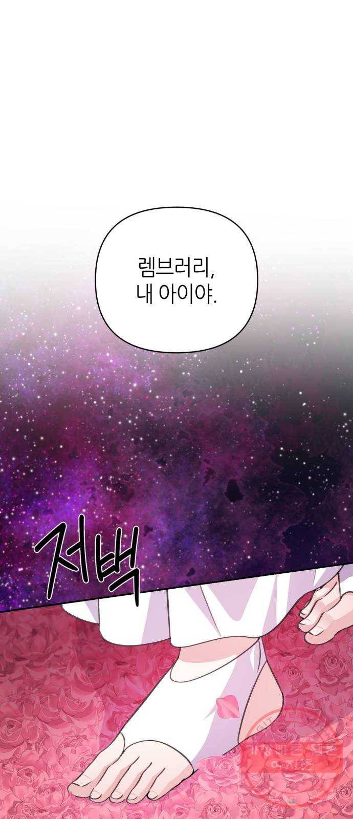 성스러운 아이돌 64화 10
