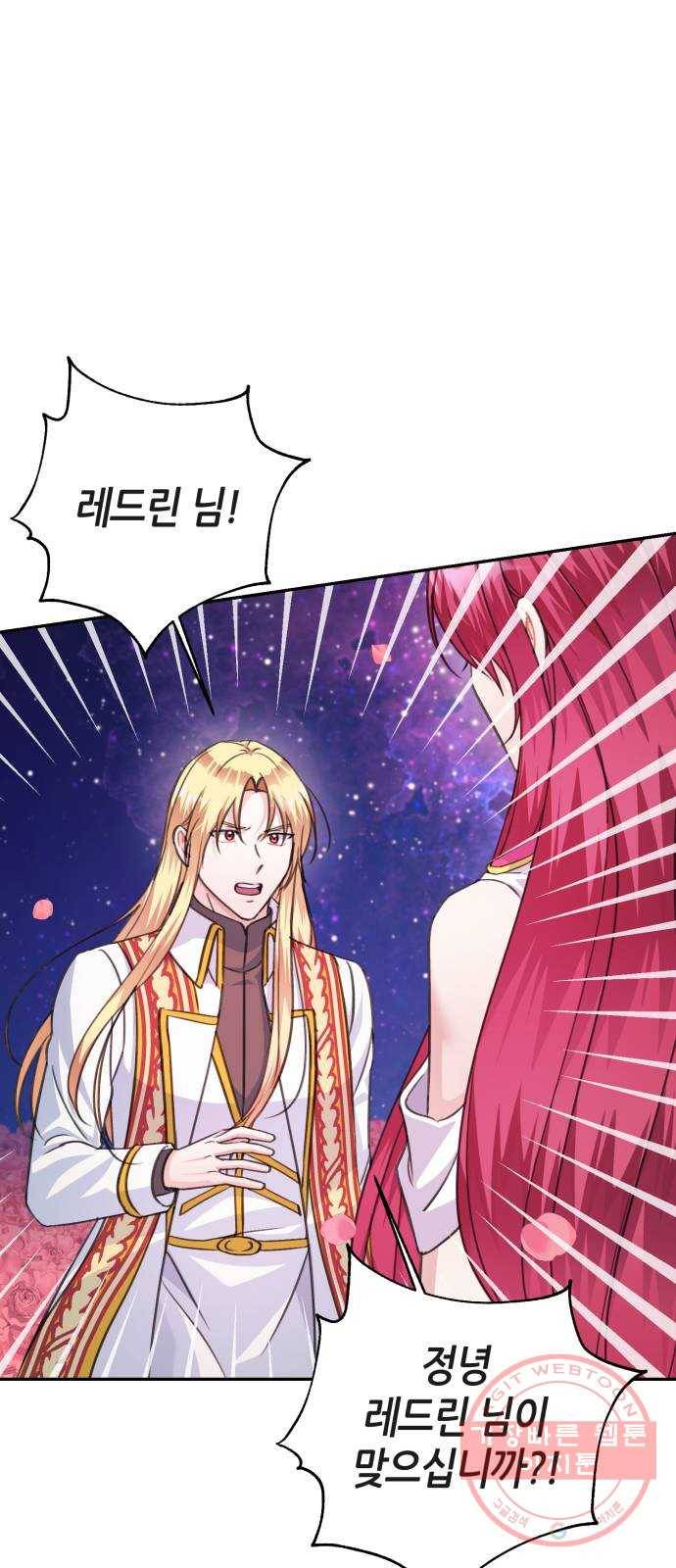 성스러운 아이돌 64화 14