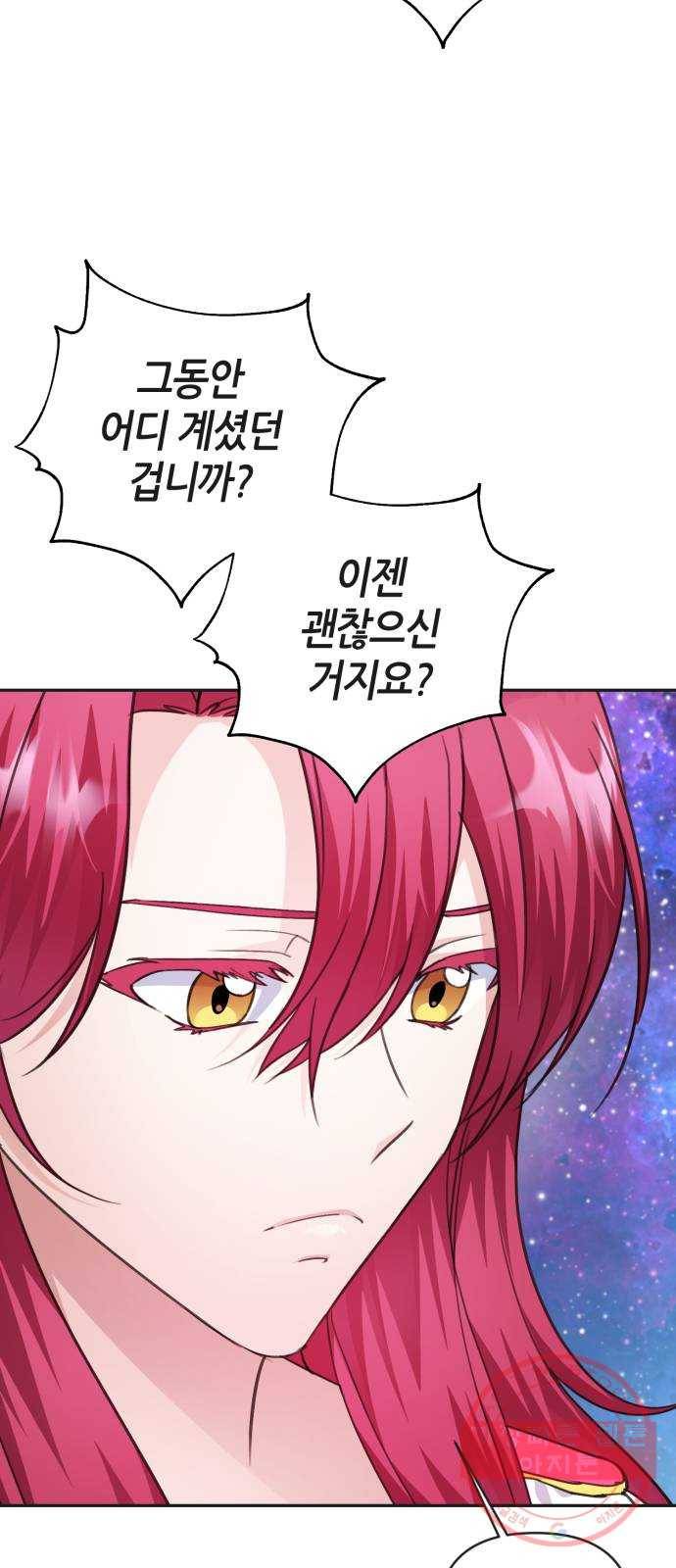 성스러운 아이돌 64화 15