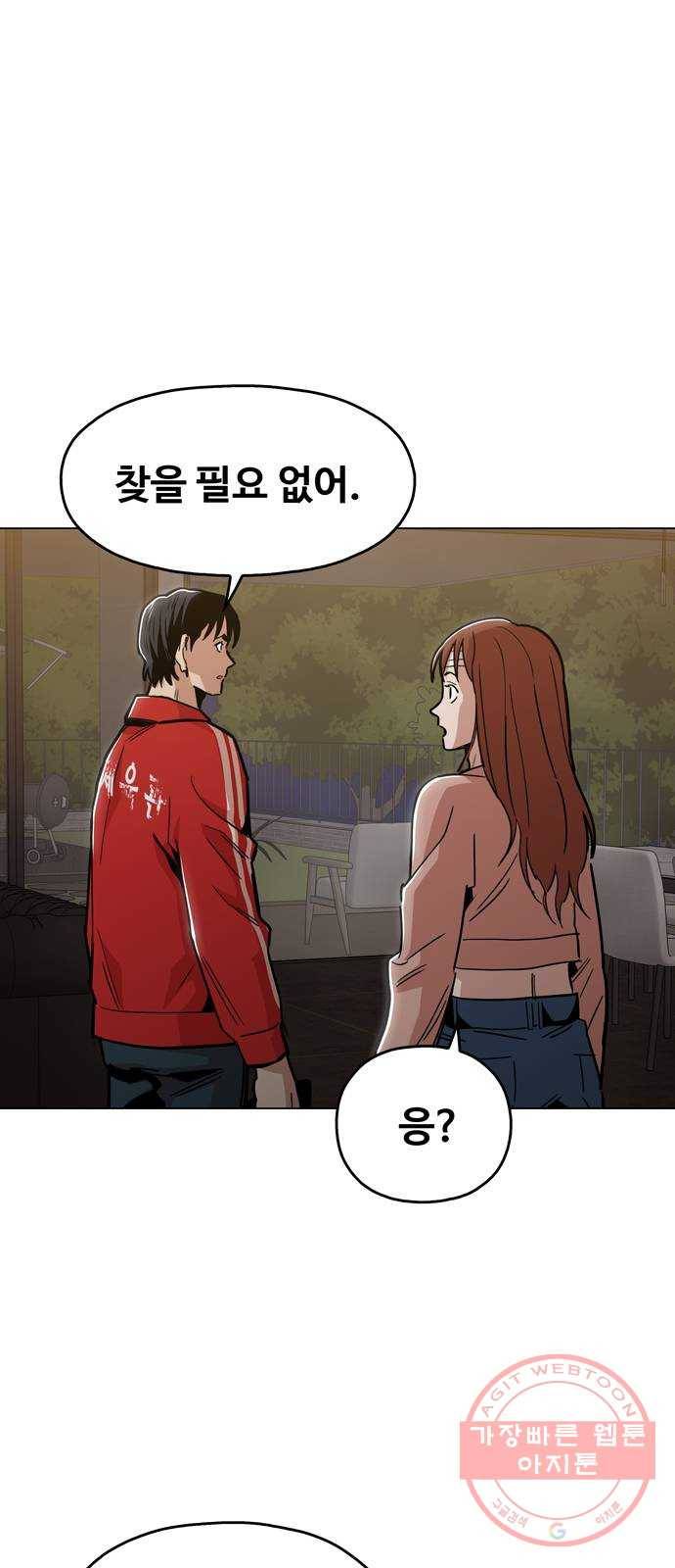 야만의 시대 47화 - 전부 계획대로야 1