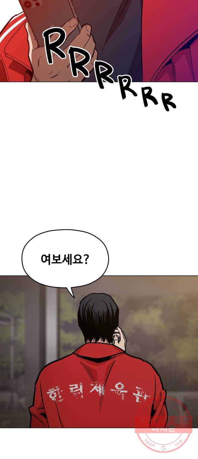 야만의 시대 47화 - 전부 계획대로야 4