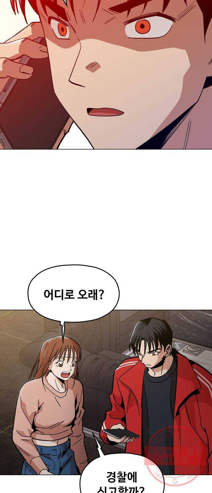 야만의 시대 47화 - 전부 계획대로야 6