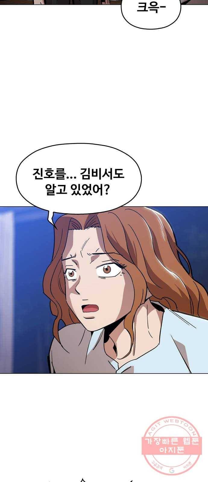 야만의 시대 47화 - 전부 계획대로야 11