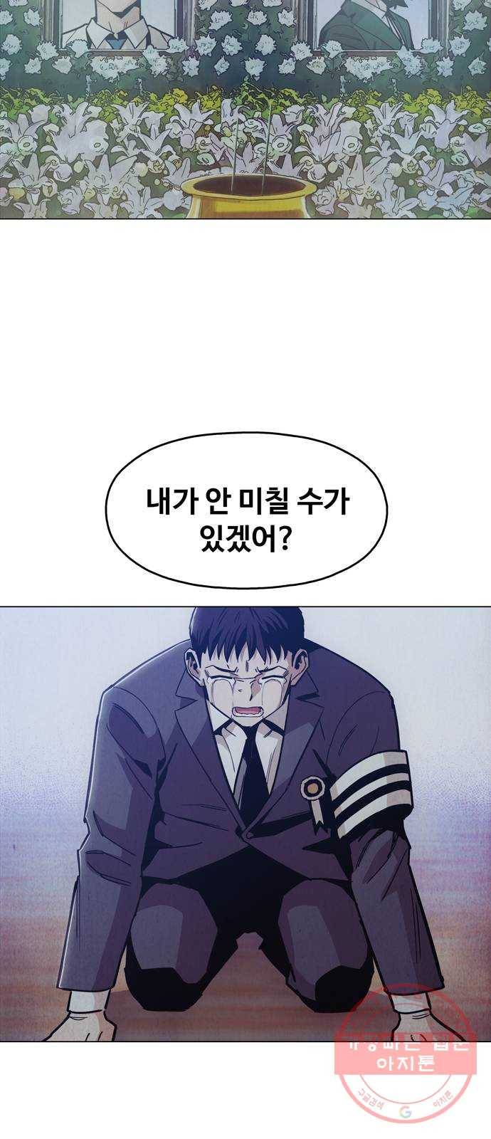 야만의 시대 47화 - 전부 계획대로야 13