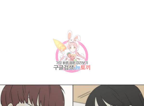 연애혁명 395화 1
