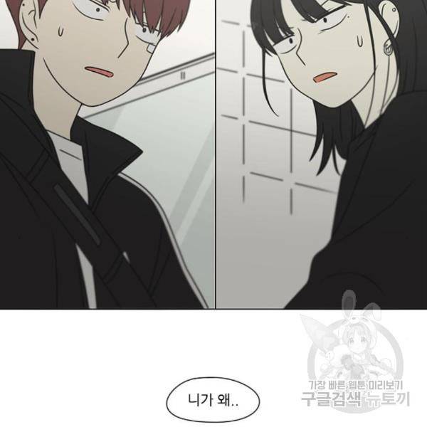 연애혁명 395화 2