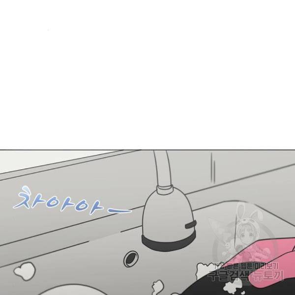 연애혁명 395화 3