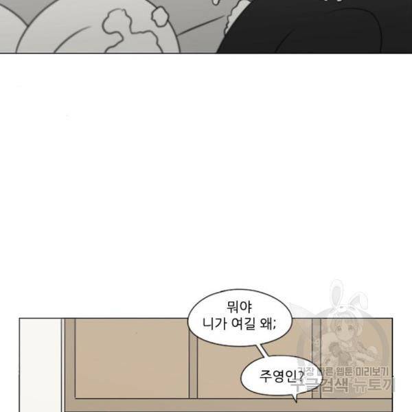 연애혁명 395화 4