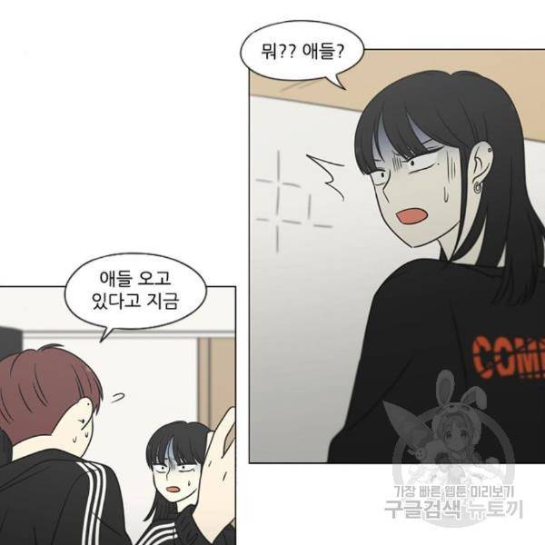 연애혁명 395화 6