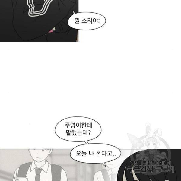 연애혁명 395화 7