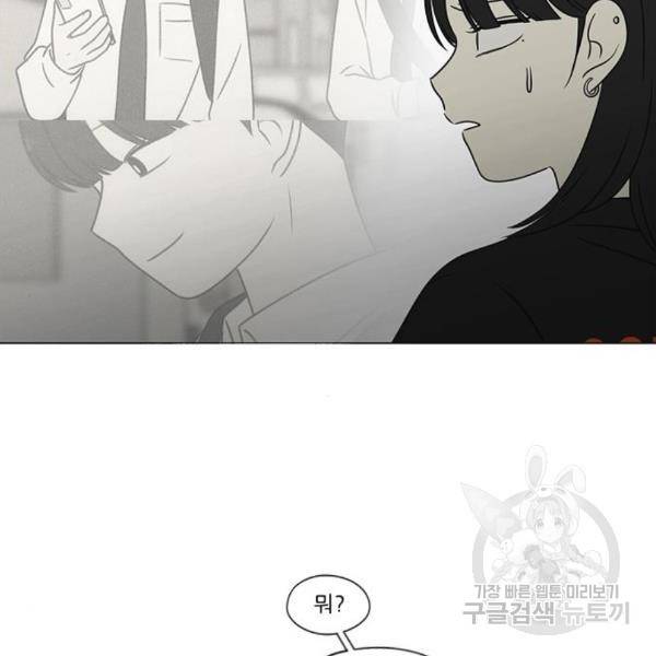 연애혁명 395화 8