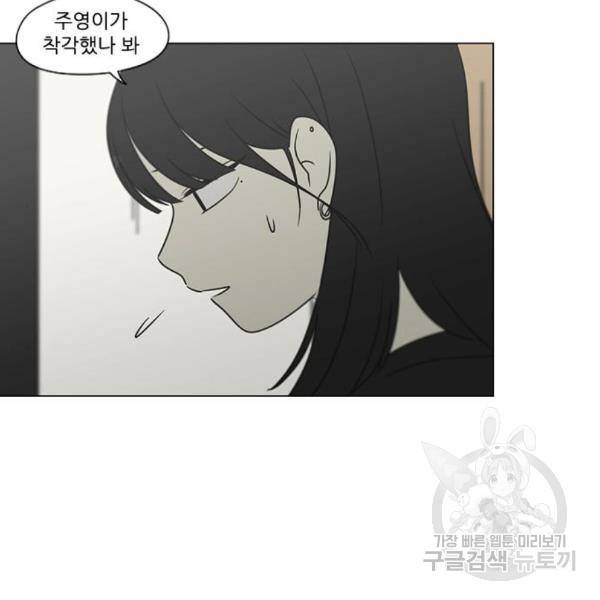 연애혁명 395화 14