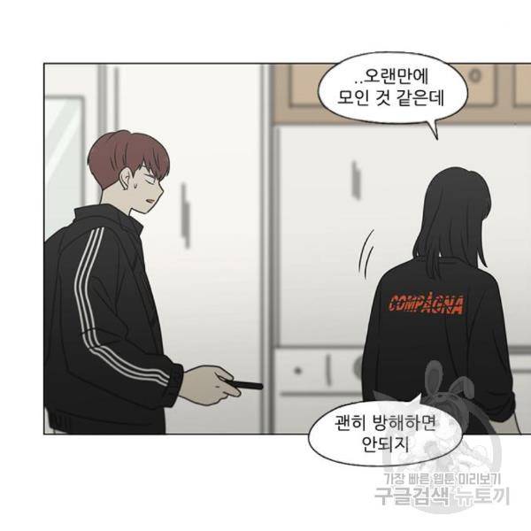 연애혁명 395화 15