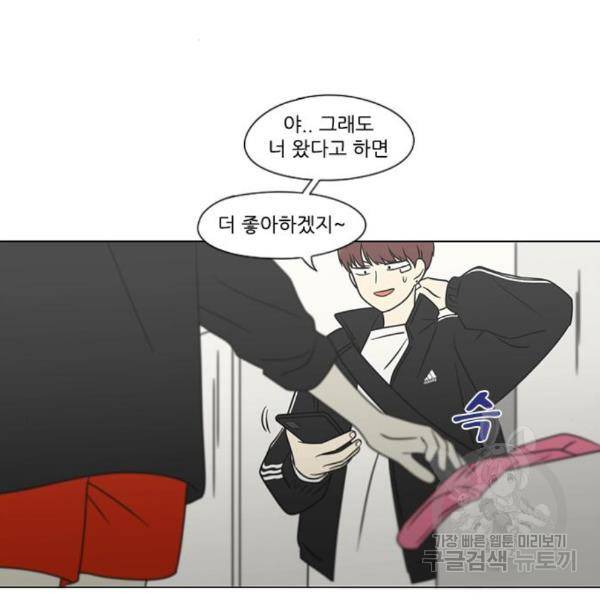 연애혁명 395화 16