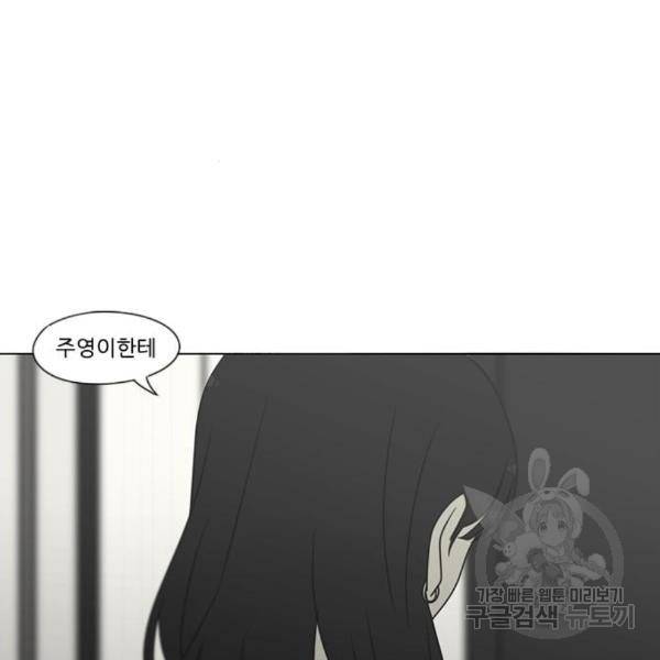 연애혁명 395화 17