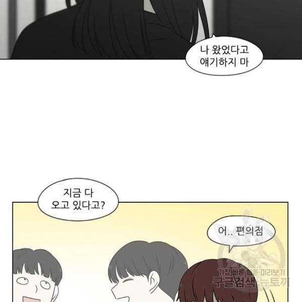 연애혁명 395화 18