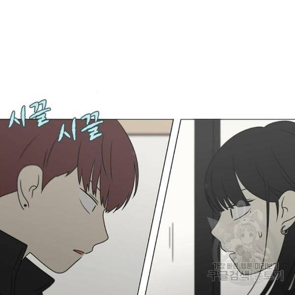 연애혁명 395화 21