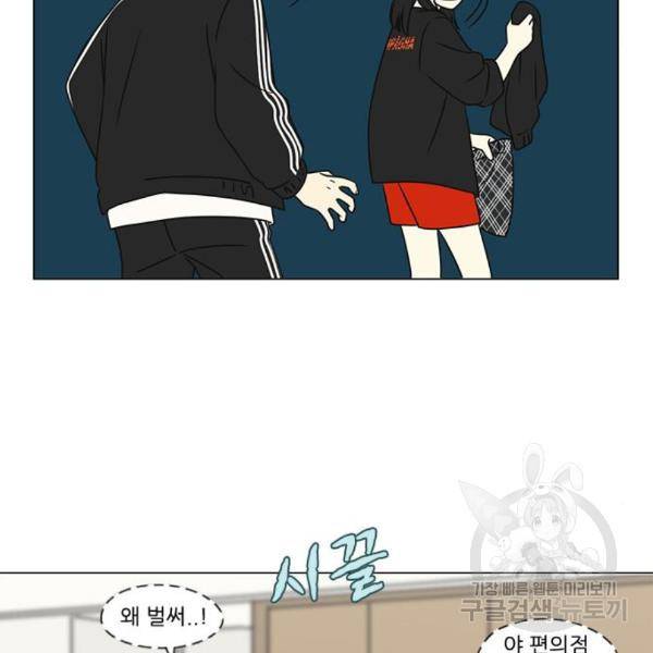 연애혁명 395화 23