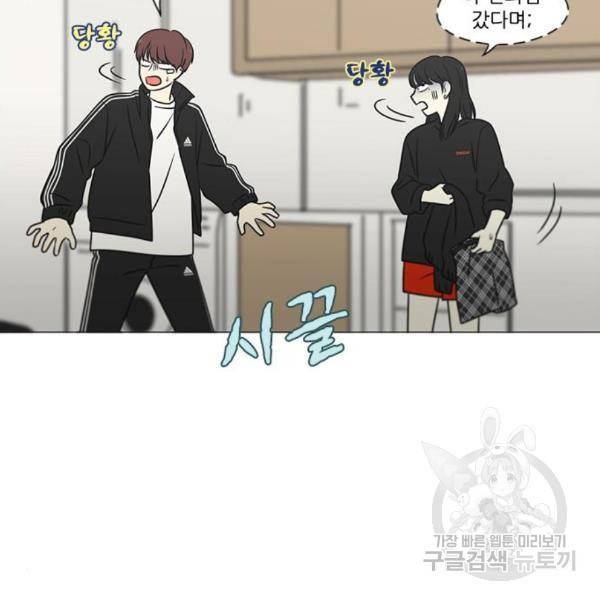 연애혁명 395화 24
