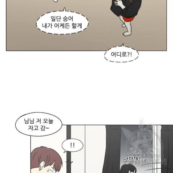 연애혁명 395화 27
