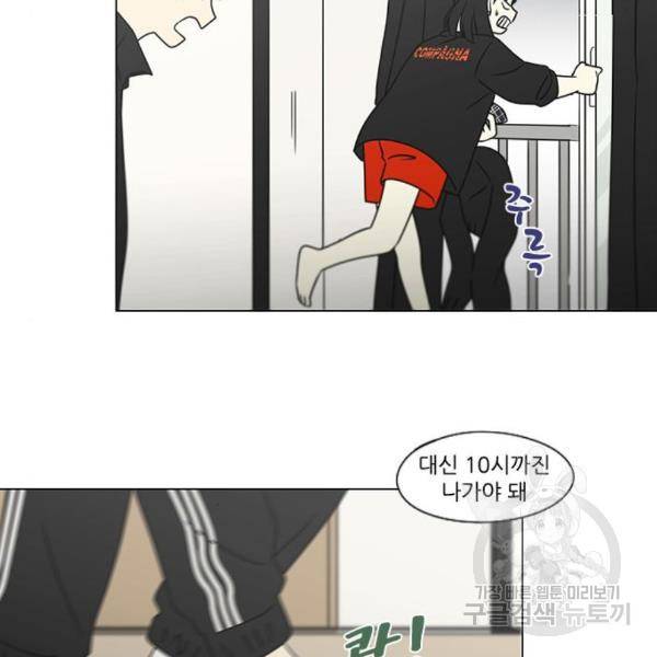 연애혁명 395화 28