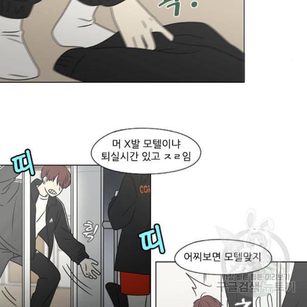 연애혁명 395화 29