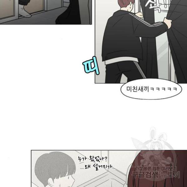 연애혁명 395화 30