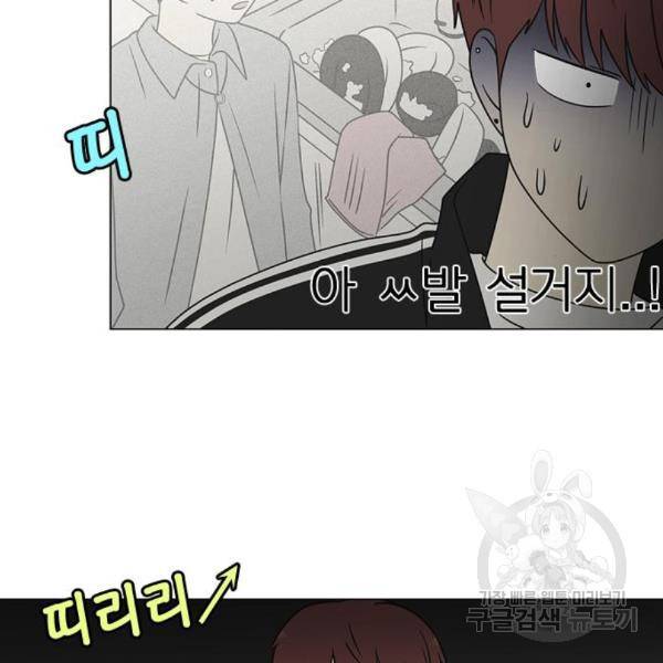 연애혁명 395화 31