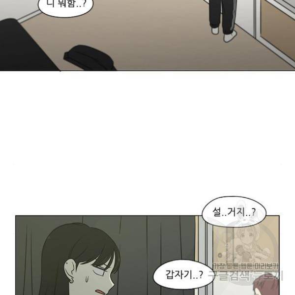 연애혁명 395화 35