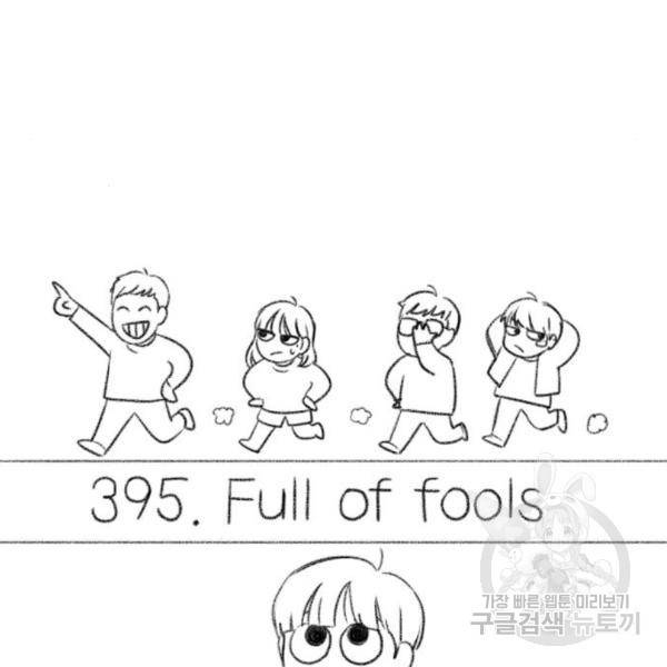 연애혁명 395화 37