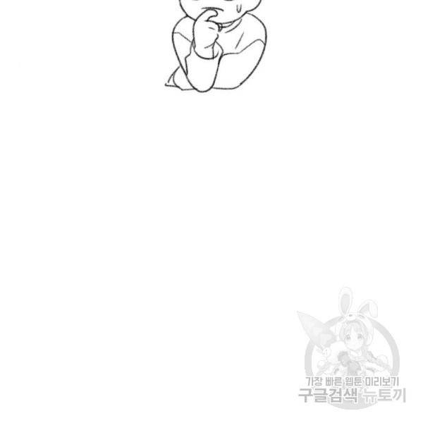 연애혁명 395화 38