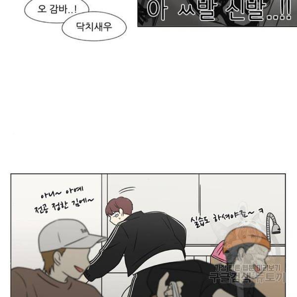 연애혁명 395화 41