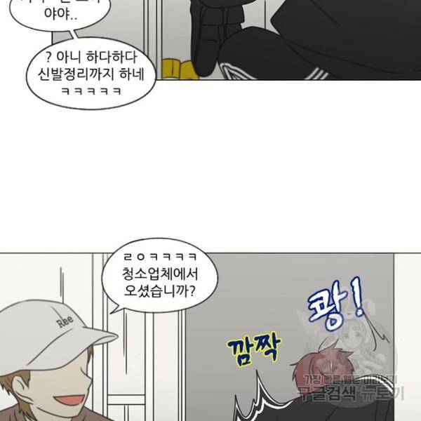 연애혁명 395화 44