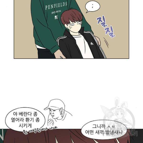 연애혁명 395화 46