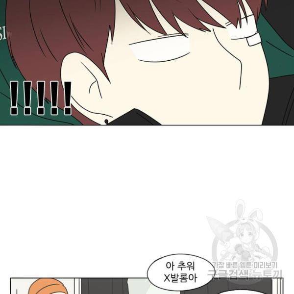 연애혁명 395화 47