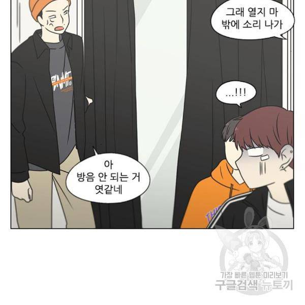 연애혁명 395화 48