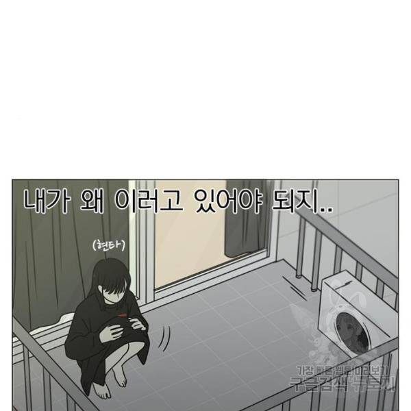 연애혁명 395화 50