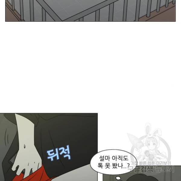 연애혁명 395화 51