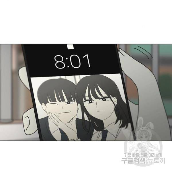 연애혁명 395화 55