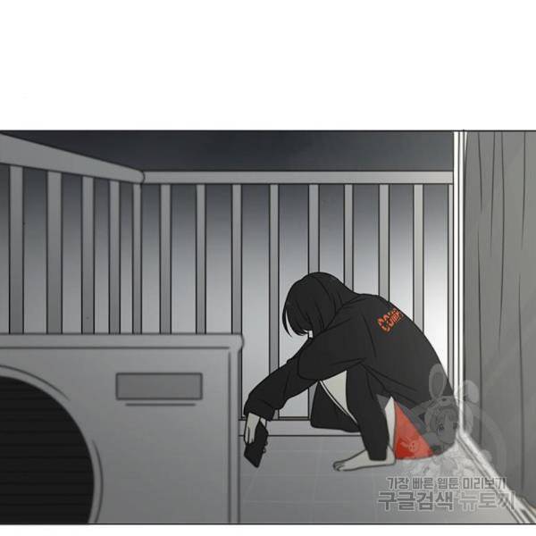 연애혁명 395화 56