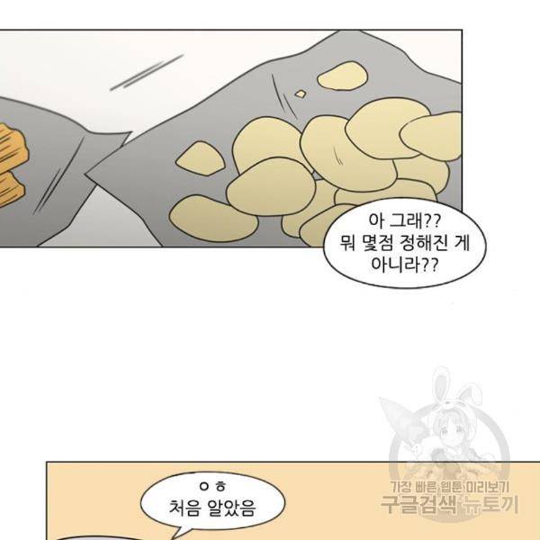 연애혁명 395화 58