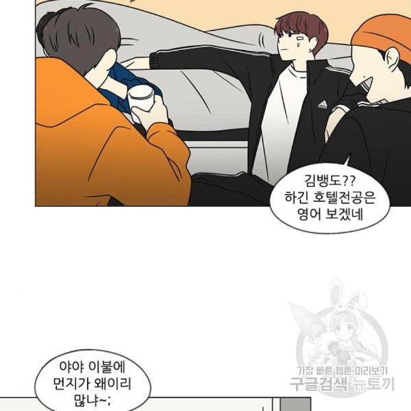 연애혁명 395화 59