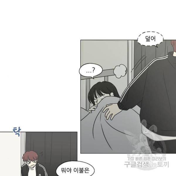 연애혁명 395화 64