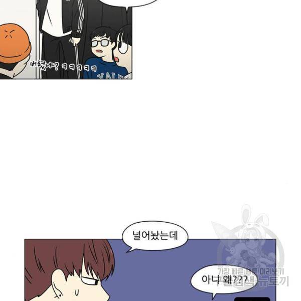 연애혁명 395화 65