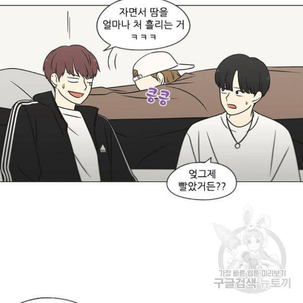 연애혁명 395화 67