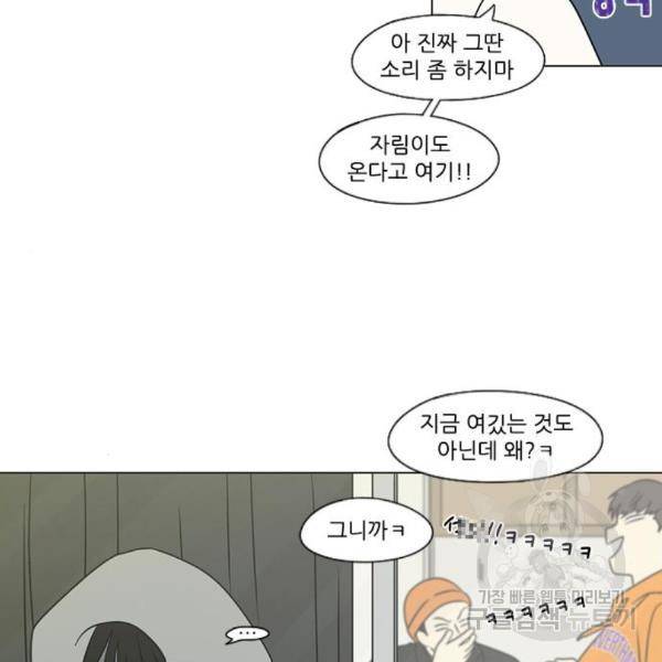 연애혁명 395화 69