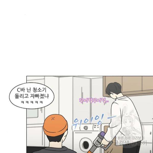 연애혁명 395화 73