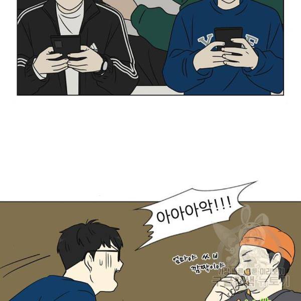 연애혁명 395화 82