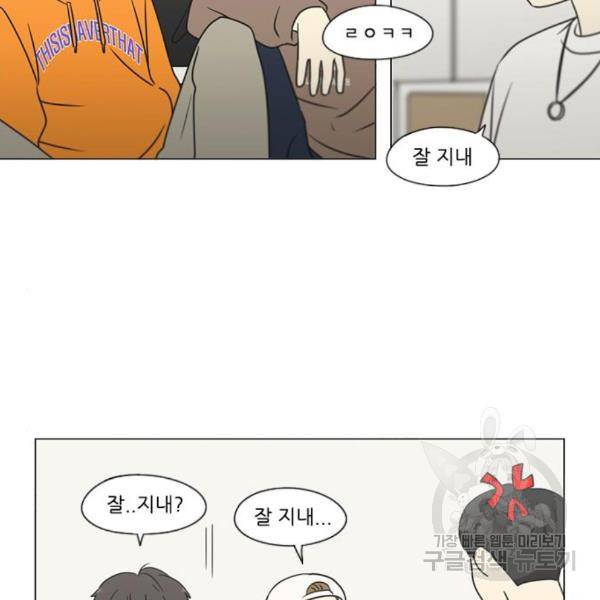 연애혁명 395화 94